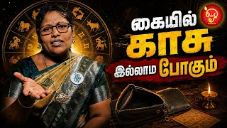 பூர்வஜென்ம தோஷம் இதுதான் OSB | Meenatchi