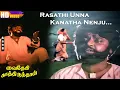 Download Lagu Vijayakanth Super Hit Sad song| Rasathi Unna Kanatha Nenju | Ilaiyaraja Music #Vijayakanthhits #sad