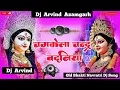 Download Lagu Chamkela Chandra Badniya Lage Lu Mai Dulhaniya #old #bhojpuri#navratri #dj #song Dj Arvind Azamgarh 