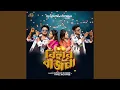 Download Lagu Bihar Bajna