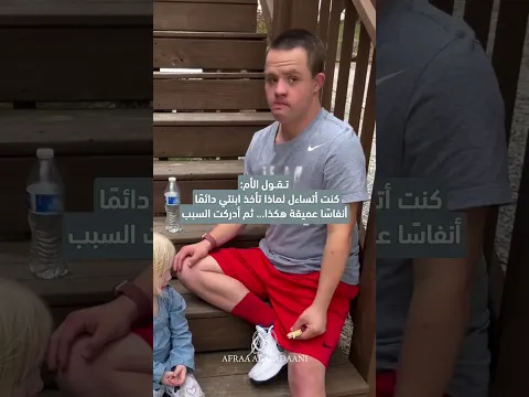 تقول الأم كنت اتسائل لما تاخذ ابنتي أنفاسا عميقة، ثم لأدركت السبب…