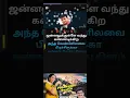 Download Lagu Poonkuyil paattu pidichirukka karaoke 