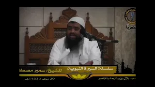 رحلة الروح بعد الموت    الشيخ سمير مصطفى دندنها