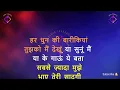 Jaan Le Gayi - Karaoke With Lyrics - Salim-Sulaiman - Bhoomi 2024 - Sonu Nigam - Vishal Dadlani