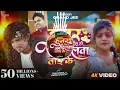 #Video - कहां से हुनर लईलू हो दिलवा तोड़े के | #Mani Meraj | #Chand Jee | Ft Vannu D Geat | Song 2024