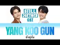 Download Lagu BRIGHTWIN  ยังคู่กัน “ Yang Koo Gun / Still Together” Lyrics (ROM/ENG/THAI/) Still2gether OST