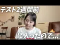 Download Lagu 高3JKついにテスト2週間前に入ってしまいました！テスト勉強のモチベUPのために...