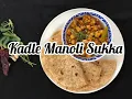 Mangalorean Kadle Manoli Sukka | Chana-Tendli Recipe