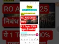 Download Lagu निबंध का ये 1 Topic 100% पूछा ही जायेगा #ROARO2025 #roaromains2025