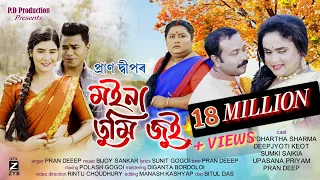 moina tumi jui pran deep kk mohan beauty bailung official video