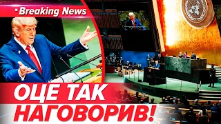 ⚡️ПОСЛАННЯ ПУТІНУ від ТРАМПА❗️Президент США ВИДАВ БАЗУ.💣Виступ на Генасамблеї ООН | 22.09.2026