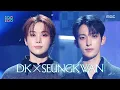 Lagu DK X SEUNGKWAN (도겸X승관 (SEVENTEEN)) - Blue | Show! MusicCore | MBC260117방송