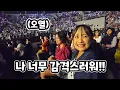 Download Lagu I'm finally crying watching a Korean concert in Indonesia (ft. Behind the Scenes)