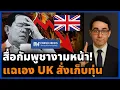 Download Lagu กัมพูชากำลังแตกแยก? UK สั่งเก็บทุ่น ฮุนเซนคุมสื่อไม่อยู่ ประชาชนตื่นรู้ เนปาล2?