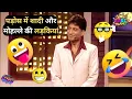 Lagu Raju Hazi Ho Ep 08 शादी वाला घर पड़ोस की लड़कियां Indian Wedding Comedy Raju Shrivastava Comedy
