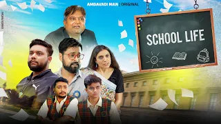School Life Webseries Teaser | Announcement | Amdavadi Man | Gujarati Comedy Series
