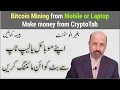 Bitcoin mining using mobile or Laptop using CryptoTab browser mining and Make money online