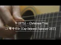 [Fingerstyle Guitar Tab] V(BTS) - Christmas Tree (Our Beloved Summer)