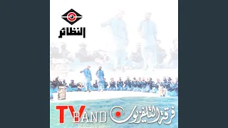في هوى ريم دندنها