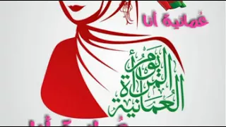 عمانيه أنا ماجد المرزوقي يوم المرأة العمانية هذي بنت عمان 