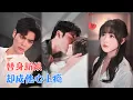 Lagu 陆天玮＆杨晨 | 她用一纸契约换二十万，他冷脸说绝不碰她。后来却在夜店将她堵在墙角，喝掉她杯中酒：“想离婚？我不同意了。” [MULTI SUB | FULL] #MiniDrama #精彩大陆短剧