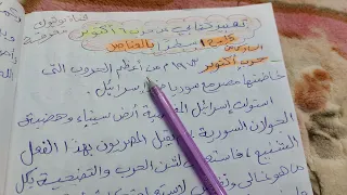 تعبير عن حرب أكتوبر 15سطر 