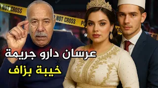 عبد القادر الخراز أخطر عرسان مساخين فالمغرب عبد القادر الخراز Abdlkaber Khraz 