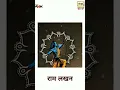 Download Lagu RAM LAKHAN JANKI ||JAY BOLO HANUMAN KI||RAM NAVMI SPL||DJ RHK||WHATSAPP STATUS ||PYS ANK STATUS**