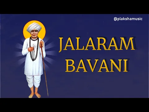 Download MP3 Jalaram Bavni With Lyrics | Jalaram Bavni Gujarati | Plaksha Music