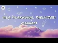 Ninakkai snehathin song lyrics |Ith nammude lokam |Vineeth sreenivasan| Malayalam Song