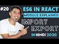 ES6 Modules Import Export in React JS in Hindi