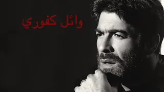 الي يحب وائل الكفراوي لايك واشتراك في القناه 