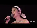 Download Lagu 陳慧琳 Kelly Chen 《嫁妝》LIVE @Season 2世界巡迴演唱會 - 佛山站  #SEASON2 #世界巡迴演唱會 #佛山
