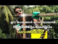 Welding Tutorial Malayalam Arc Welding Techniques