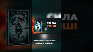 Нехай усе тече до тебе без зусиль Аудіокнига 