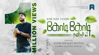  kodi kodi nandri 4k john wesley muthu vinny allegro church sword mission 