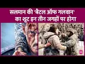 Download Lagu Salman Khan की Battle Of Galwan को तोड़ बनाने के लिए Apoorva Lakhia कोई कोर कसर नहीं छोड़ रहे