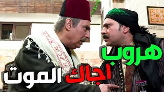باب الحارة 6 الحلقة 26 الفرنساوي بدو ياخد العكيد و أبو عصام كشف اللعبة 