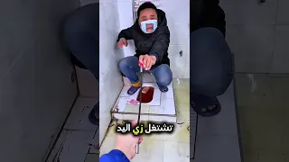 كان ينظف البيت و سقطت فلوسه في الحمام و بعدها هذا اللي صار Shorts Shortvideo Shortsfeed 