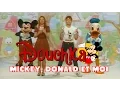 Download Lagu DOUCHKA - Mickey Donald et moi [CLIP OFFICIEL - 2ème version] 1984
