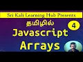 04 JavaScript Arrays Explained in Tamil Learn JavaScript Array Methods JS Tutorial for Beginners