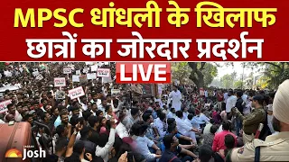MPSC धांधली के खिलाफ सड़कों पर उतरे छात्र! | Pune MPSC Student Protest & Paper Leak Scam Explained