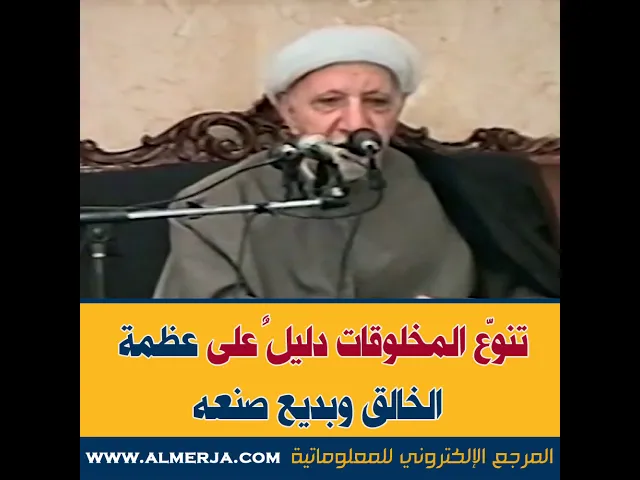 ⁣الشيخ احمد الوائلي : تنوّع المخلوقات دليلٌ على عظمة الخالق وبديع صنعه