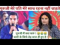 Download Lagu 😭 गुरुजी मेरे पति मेरे साथ रहना नहीं चाहते 😭 aniruddhacharya ji prashnotari | लाइव