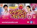 Download Lagu ANAND GARBO | JITUBHAGAT | FAST| SPECIAL FOR PATH | HARICASSETTES