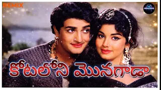 kotaloni monagada song gopaaludu bhoopaaludu movie remix ntr remixzenz jayalalitha love