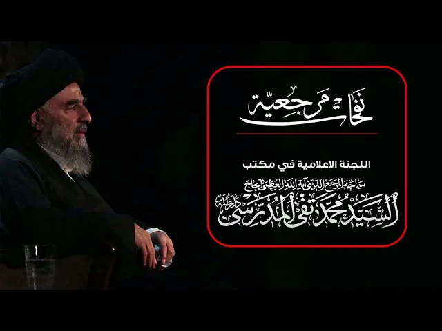 ⁣نتعلم من الامام الحسين