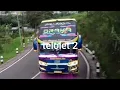 Lagu kodename + mp3 telolet basuri bus stj draka || bussid v3.7.1