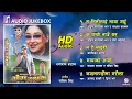 Download Lagu ANGA RAKSHAK - Nepali Movie Full Audio Jukebox (HD) || Udit Narayan Jha, Sadhana Sargam, Deepa Jha