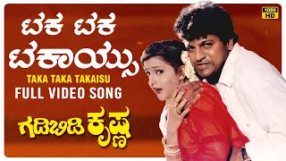 taka taka takaisu video song hd gadi bidi krishna shivarajkumar charulatha hamsalekha